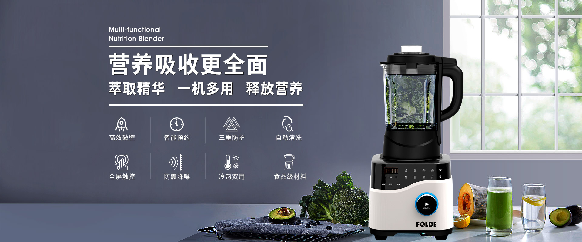 石榴视频APP色版破壁机 萃取精华 一机多能 营养释放