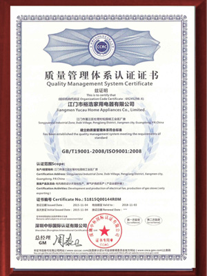 石榴视频APP色版质量管理体系认证证书