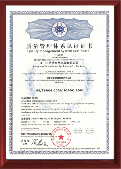 石榴视频APP色版质量管理体系认证证书